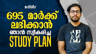 Achieving 695 Marks My Effective Study Plan  Harshith Prakash [upl. by Chard]