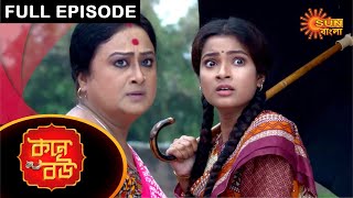 Kone Bou  Full Episode  Ep 6  Digital Rerelease  Sun Bangla TV Serial  Bengali Serial [upl. by Mason767]