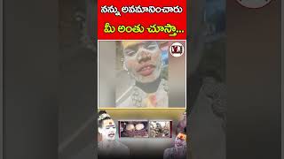 నన్ను అవమానించారు మీ అంతు చూస్తా  Ledy Aghori Saduvu  Kedarnath Vinod Tv [upl. by Nimsaj]