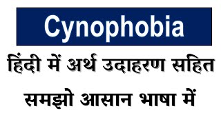 Cynophobia meaning in Hindi  Explained Cynophobia With Using Sentence [upl. by Alayne]