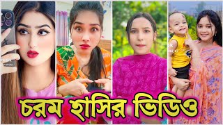 Bangla funny Tik tok video পর্ব১৯ হাসি না আসলে এমবি ফেরত tiktok sakilltd [upl. by Ylicis]