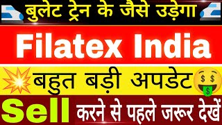 Filatex India Share Latest News  Filatex Share Review ✅ Filatex Share Target 🎯 Big Move Expected🥳 [upl. by Nodearb]