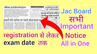 Jac Board  Important Notice Class 1 to 12 Exam date and registration form SA1 and Preboard board [upl. by Belldame824]