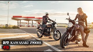 2024最新モデル発表！Z900RSの全貌と魅力を徹底分析！KAWASAKI【MotoVlog217】 [upl. by Worra67]