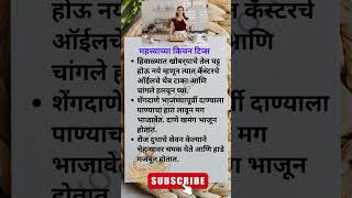 महत्त्वाच्या किचन टिप्स 💯✅Kichen tips shorts shortsfeed kichentips [upl. by Neffets]