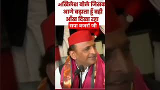 आदरणीय akhileshyadav edit diy reels abcd sapa varal shots dimple dimpleyadav ee diy [upl. by Anaynek]