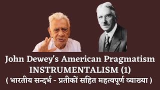 John Deweys Particular Version of American  Pragmatism  Instrumentalism 1 Dr HS Sinha [upl. by Trixy]