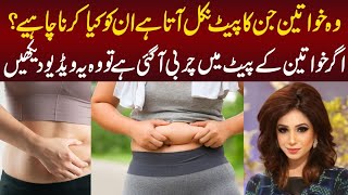 How to Lose Belly Fat in Hormonal Imbalance amp Common Mistakes  Dr Sahar Chawla [upl. by Pelligrini]