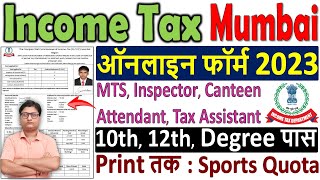 Income Tax Mumbai Sports Online Form 2023 Kaise Bhare ¦¦ Income Tax Mumbai Sports Form 2023 Apply [upl. by Graff]