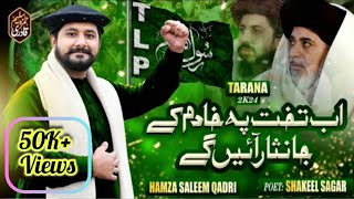 TLP Tarana 2024  Ab Takhat Pe Khadim K Jan Nisar Aen Gy  TikTok Viral Hum Ko Yaqeen Hai Ba Khuda [upl. by Yma666]