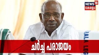 ശാന്തി വനം സമരക്കാരും വൈദ്യുതി മന്ത്രിയുമായുള്ള ചര്‍ച്ച പരാജയംസംഭവം അന്വേഷിക്കുമെന്ന് മന്ത്രി മണി [upl. by Nylrac160]