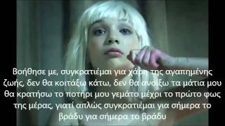 Sia  Chandelier Greek Lyrics [upl. by Yerdna458]