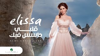 Elissa  Albi Hases Feek  اليسا  قلبي حاسس فيك [upl. by Onihc]