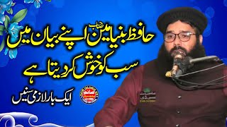 Molana Qari Binyamin Abid New Byan 2024 Saim Islamic CD [upl. by Hanauq548]