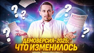 ДЕМОВЕРСИЯ 2025 — самое важное  Русский язык ЕГЭ  Умскул [upl. by Ientirb]