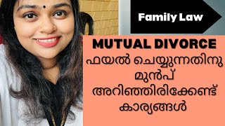 Remember this before taking Mutual divorce Malayalam [upl. by Berlin]