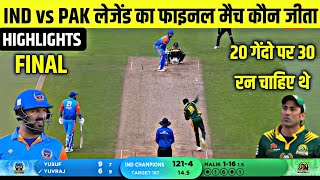 Wcl 2024 Final highlights  Wcl ka final Kaun Jita Ind vs Pak Legends Highlights Cal ka Match [upl. by Ji]