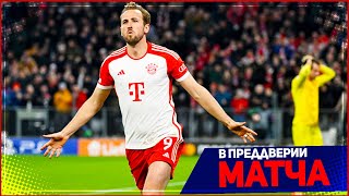 БАВАРИЯ  АРСЕНАЛ ОБЗОР МАТЧА 14 ЛИГИ ЧЕМПИОНОВ 17042024  FIFA ПРОГНОЗ [upl. by Asiluj]