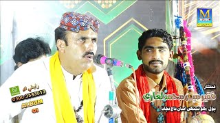 Ho Nehn Asan Nach  Faqeer Meer Muhammed Laghari  New Sufi Album HD Song 2024 [upl. by Jeremy]