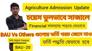 BAU Vs Others Agriculture Varsity Admission Fees Details Subject Choice [upl. by Arakahs]