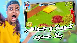 تحميل لعبة هاي داي مهكرة على الايفون و الاندرويد 160231 آخر إصدار 🔥 Hay Day [upl. by Eseila]