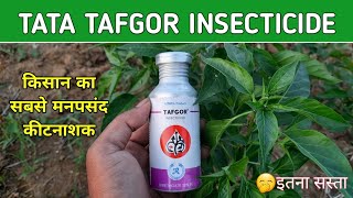 Tafgor Insecticide  Dimethoate 30 ec  Tafgor kitnashak use in hindi [upl. by Ofelia]