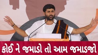 કોઈ ને જમાડો તો આમ જમાડજો  Jignesh Dada  Bhagwat Saptah Surat  Krishna Entertainment Live [upl. by Bright]