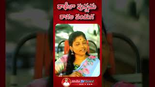 రాఖీ పున్నమి రాగల పండుగ Song Folk Singer Geetha Krishana telangana Annachellalibandam [upl. by Rahas]