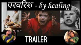 Parenting by healing yourselfमां को अपनी तकलीफों से मुक्त होना होगाOorja9trailer podcasthindi [upl. by Elletsirhc]