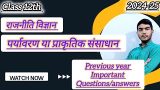 class 12th political science Hindi chapter no 6  previous year important question answers [upl. by Nnylahs]