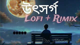 Utshorgo উৎসর্গ Lofi Remix   Tasnif Zaman Ahmed Sakib  Pro Motion [upl. by Acnalb]