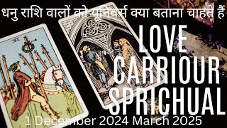 Sagittarius horoscope dhanu rashi balo ke liye 1 December se leke March 2025 tak ka safhar [upl. by Fernandina6]