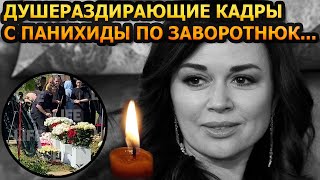 ЭКСКЛЮЗИВНЫЕ ФОТО Муж мать и 5летняя дочь почтили память Анастасии Заворотнюк спустя 40 дней [upl. by Sorrows812]