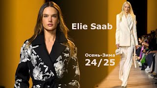 Elie Saab Мода Осень 2024 Зима 2025 в Париже  Стильная одежда и аксессуары [upl. by Atinna]