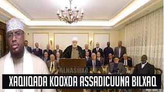 Q1aad  XAQIIQADA KOOXDA ASSACIDUUNA BILXAQ  Sh Maxamed Cabdi Umal [upl. by Llennyl]