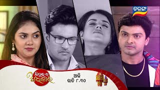 Sindurara Adhikara  20th Dec 2023  Episodic Promo1094  Tarang TV  Tarang Plus [upl. by Teahan]