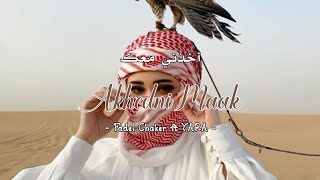 أخذني معك Akhedni maak speed up version  Fadel Chaker ft YARA [upl. by Hilleary]