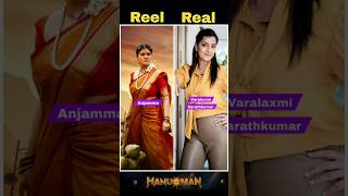 Hanuman 2024 Reel Vs Real Cast With Name  HanumanMovie ReelVsReal cast [upl. by Ursas]