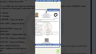 HOW TO APPLY MCD BIRTH CERTIFICATE DELHI DELHI DELHIBIRTH MCDBIRTH [upl. by Airetak]