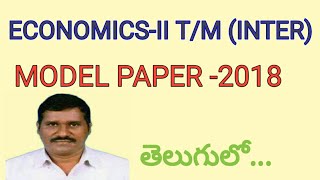 economics IIYr Inter TM Model paper2018economics satavahana [upl. by Siloam]