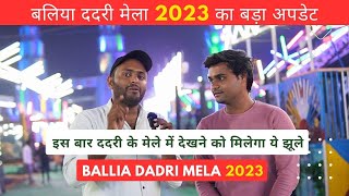 बलिया का ददरी मेला  Ballia Dadri Mela 2023  Dadri mela 2023  Dadri Mela [upl. by Sumedocin]