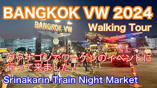 【Van Life】Walking Tour BANGKOK VW 2024 Srinakarin Train Night Market [upl. by Nosirb795]