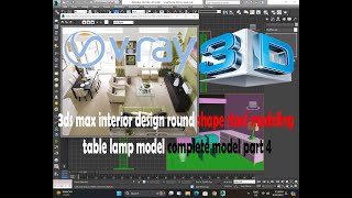 3ds max interior design round shape stool modeling table lamp model complete model part 4 ritesh3dc [upl. by Yemorej]