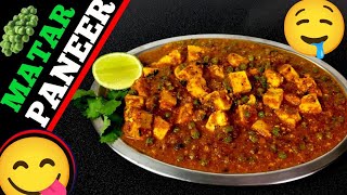 RESTURANT SE V ACHA AB GHAR PE BANAYE IS TARIKE SE MATAR PANEER PS COOKING VLOG [upl. by Bayless]