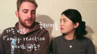 국제커플 Family’s reactions to foreign bfgf • 외국인남친 가족들의 첫반응 • 데이트비용 • 국제연애 • 한국호주커플 [upl. by Stauffer]