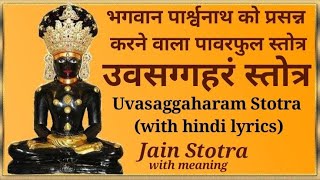 Shree Uvasaggaharam Stotra with lyrics  Jain powerful healing mantra  Parasnathउवसग्गहरं स्तोत्र [upl. by Anelhtak412]