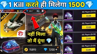 1 Kill  1500💎Kill amp Win Free Diamonds in Free Fire Max  How to get free 💎 in FF Max [upl. by Risley]