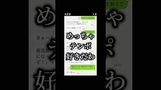 【友達が運命の人見つけた】 [upl. by Einnaf]