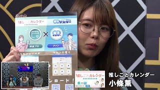 セプター・リーグ グループ12第４節３回戦～夕刊フジ杯争奪麻雀女流リーグ２０２５～ [upl. by Dannica]