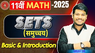 11th math chapter 1 11th math sets  11th math  Bihar board sets class 11 math [upl. by Bendick47]